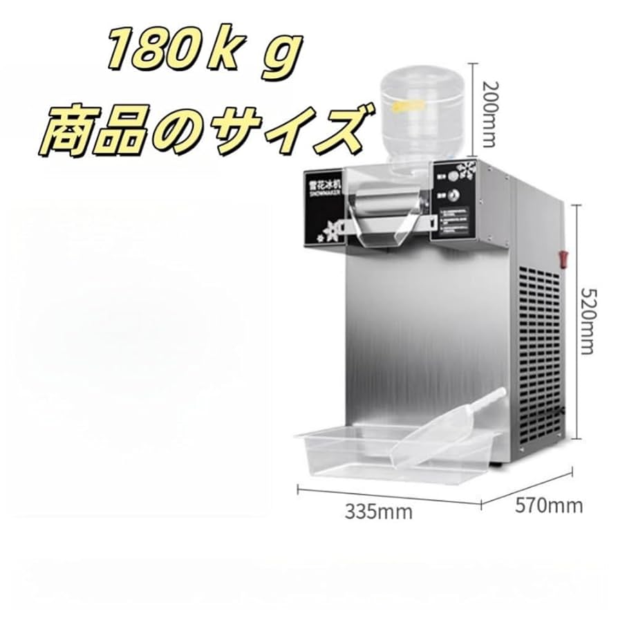 Amazon | 業務用自動製氷機 スノーフレークアイスマシン 100kg